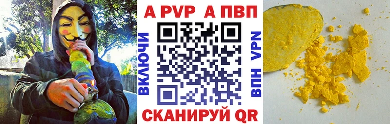 Alpha PVP VHQ  Купить  Кинешма 