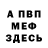 Метадон белоснежный Shaitan VMO