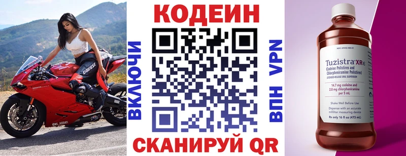 Кодеиновый сироп Lean напиток Lean (лин)  Купить закладки  Кинешма 