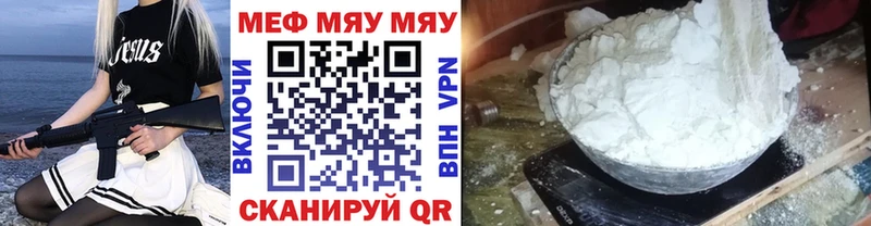 МЕФ mephedrone  Купить закладки  Кинешма 