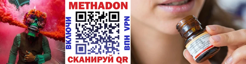 Метадон мёд Кинешма
